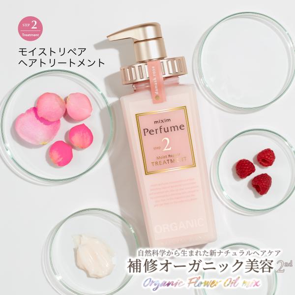 トリートメント ミクシムパフューム ミクシム mixim Perfume モイストリペア ヘアトリートメント 440g ヘアケア ボタニカル いい香り アンドハニー・ミクシム公式SHOP - 通販 - PayPayモール トリートメント ミクシムパフューム ミクシム mixim Perfume モイストリペア ヘアトリートメント 440g ヘアケア ボタニカル いい香り アンドハニー・ミクシム公式SHOP - 通販 - PayPayモール