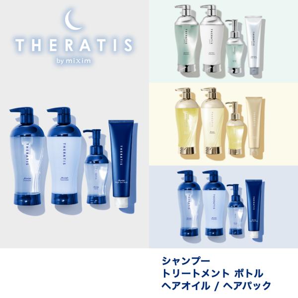 新作人気 セラティス ナイトリペア ヘアオイル×2本 ヘアオイル 公式 ナイトリペア ドリーミー 洗い流さない トリートメント スタイリング アウトバス ヘアケア ギフト オーガニック ナイトケア theratis 寝癖 うねり ゴワつき 地肌 ダメージ ギフト 期間限定 送料無料