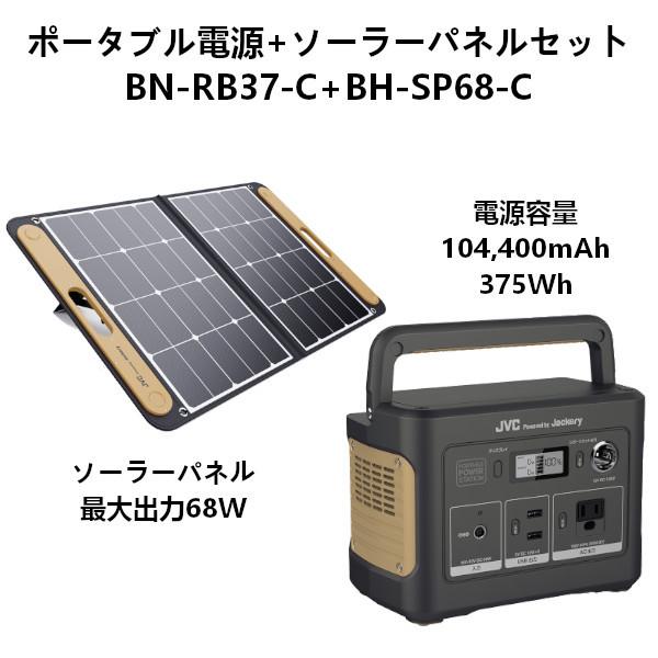 国内初の直営店国内初の直営店JVCポータブル電源 ソーラーパネル