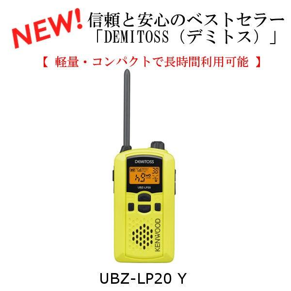 JVCケンウッド 生産終了品 ケンウッド / KENWOOD 特定小電力 JVCケンウッド 生産終了品 ケンウッド / KENWOOD 特定小電力