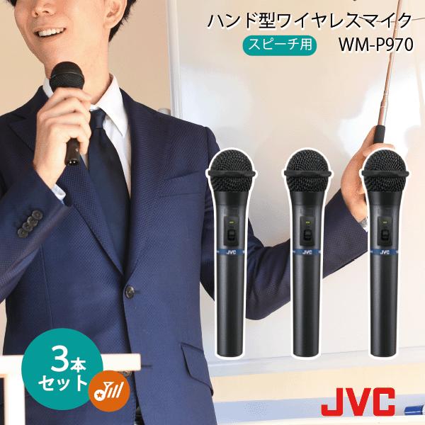 JVCケンウッド（JVC KENWOOD） JVC ワイヤレスマイク セット 800mhz WM
