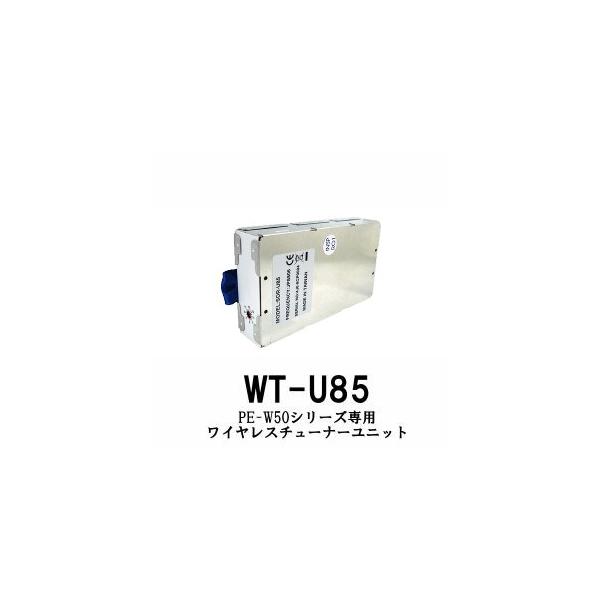 WT-U85の人気商品・通販・価格比較 - 価格.com WT-U85の人気商品・通販・価格比較 - 価格.com