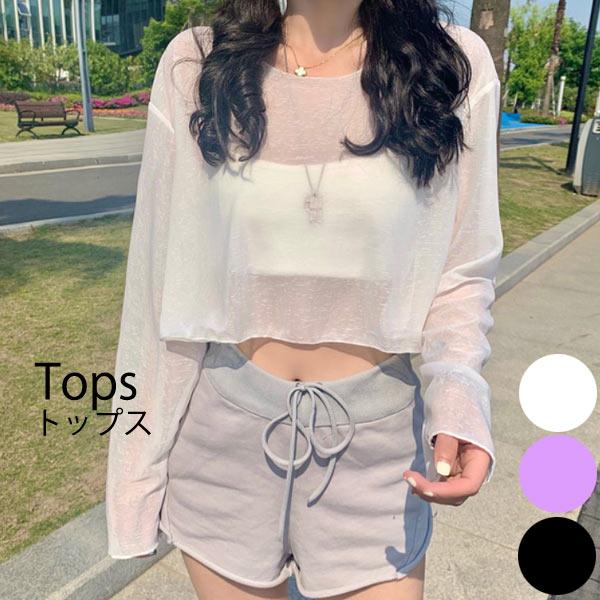 シアートップス メッシュトップス 長袖 ショート丈 トップス プルオーバー レディース お洒落【メール便】 [M便 1/1]