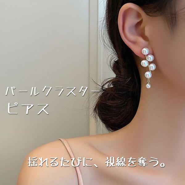 ［10％OFF 盛夏の大感謝 SALEクーポン］【メール便送料無料】パールクラスター ピアス 大粒 揺れる ドロップ フェイクパール ゴールド レディース 22j13118