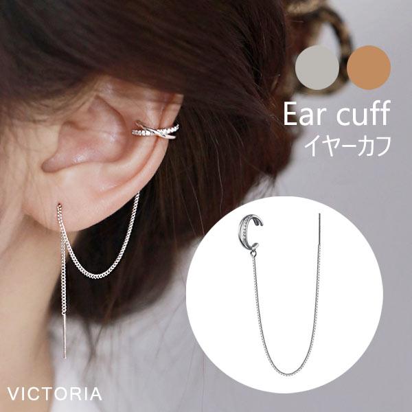 【メール便】 イヤーカフ チェーン ピアス 韓国 ファッション イヤカフ シンプル 大人 アクセサリー ジュエリー シルバー ゴールド 22J65716 [M便 1/1]