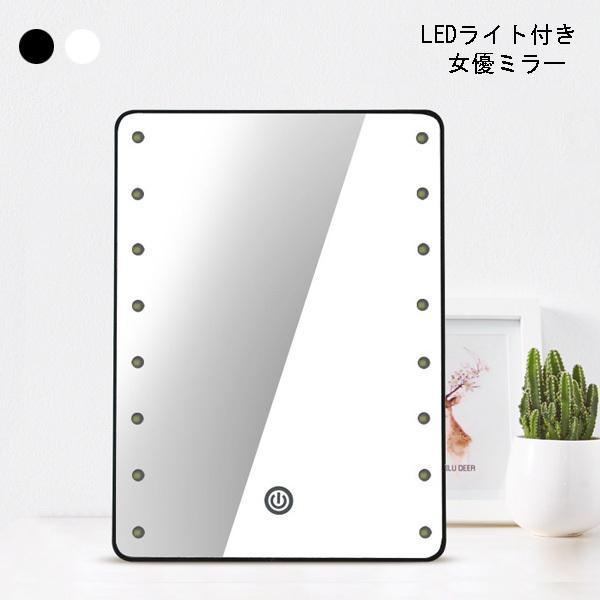 LED　卓上ミラー　メイクミラーLEDライトをミラー周りに採用したシンプルなLED化粧鏡になります。タッチセンサーの電源をONするだけで、鏡がパッと明るく照らされます♪内臓されたLEDライトにより顔が明るくなり、メイクが楽しくなるはずです！...