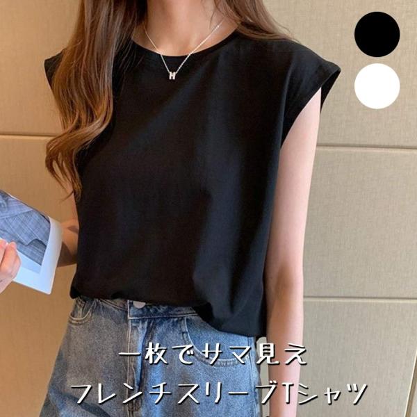 フレンチスリーブTシャツ レディース 半袖 カットソー 無地  細見え 体型カバー シンプル 大人 カジュアル 着回し 黒 白 822F46707