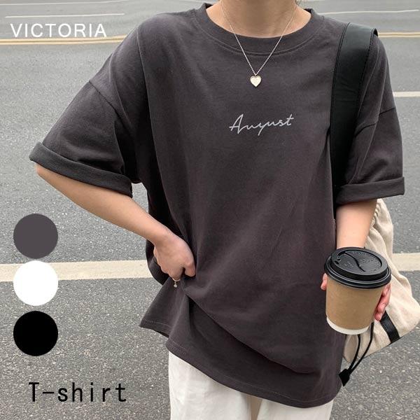 Tシャツ ロゴ プリント 半袖 オーバーサイズ Tシャツ 韓国 ファッション手書き風 トップスチュニック【メール便】 [M便 1/1]