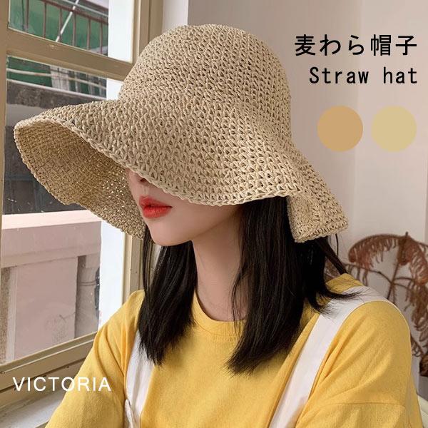 ストローハット 夏のマストハブ！つば広麦わら帽子 - おしゃれに紫外線対策◎【メール便】 [M便 1/1] 822N86914