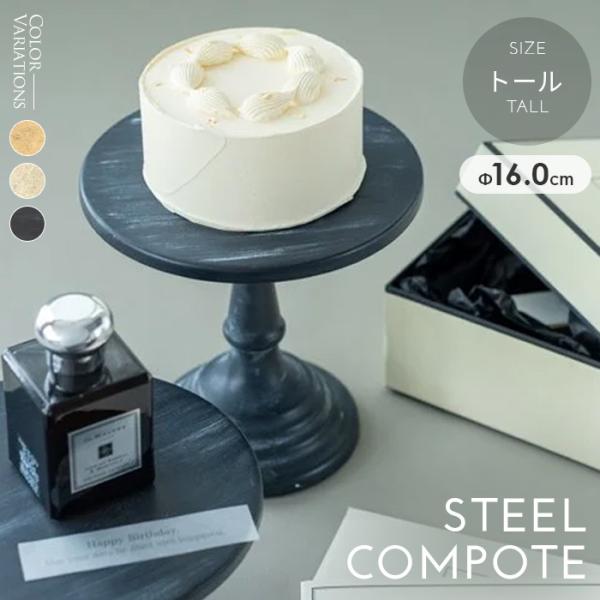 アンティーク ケーキスタンド 飾り棚 5段 大理石 ブロンズ おしゃれ ケーキスタンド(プレートスタンド) 3段 レース｜おしゃれ