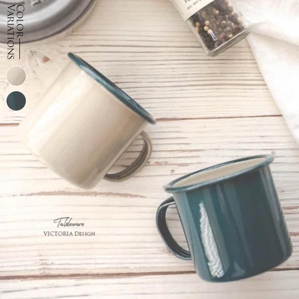 食器 皿 器 カップ プレートs アウトドア 洋食器 おしゃれ テーブルウェア エナメルスチール ベージュ グリーン シリーズ 17 0709 Es Gr Victoria Design 通販 Yahoo ショッピング