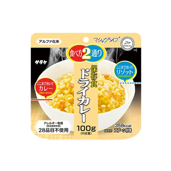 [Release date: March 19, 2008]サタケ SATAKE エルブレス ヴィクトリア ビクトリア Victoria L-Breath 非常食 即席レトルト ラウンド 携行食品 カレー ごはん アウトドア キャンプ BB...