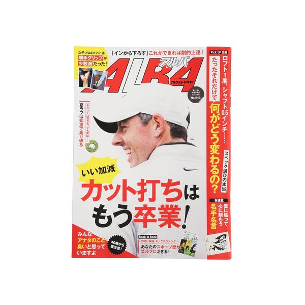 アルバ Alba Alba 849号 0728 メンズ レディース Victoriagolf Yahoo 店 通販 Yahoo ショッピング