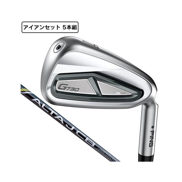 PING G730 アイアンセット ウェッジALTAJCB Rシャフト
