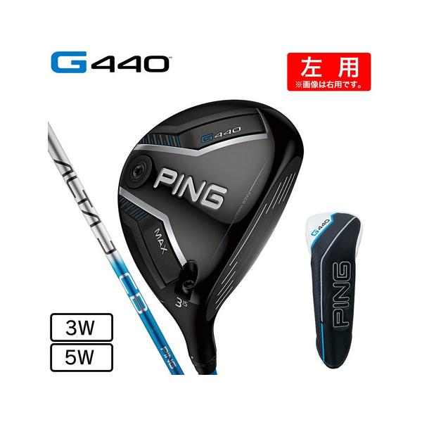 PING ALTA J CB シャフト G440MAX 3、4番ウッド用 PING（ピン） （メンズ）左用 G440 MAX フェアウェイウッド ALTA J CB