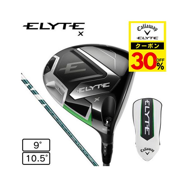 Callaway キャロウェイ(CALLAWAY)(メンズ)エリート ELYTE X Callaway キャロウェイ(CALLAWAY)(メンズ)エリート ELYTE X
