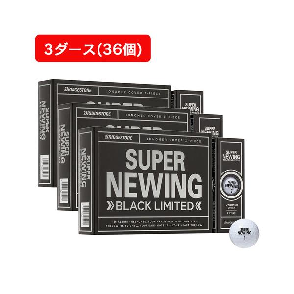 スーパーニューイング（SUPER NEWING）（メンズ）【3ダースセット
