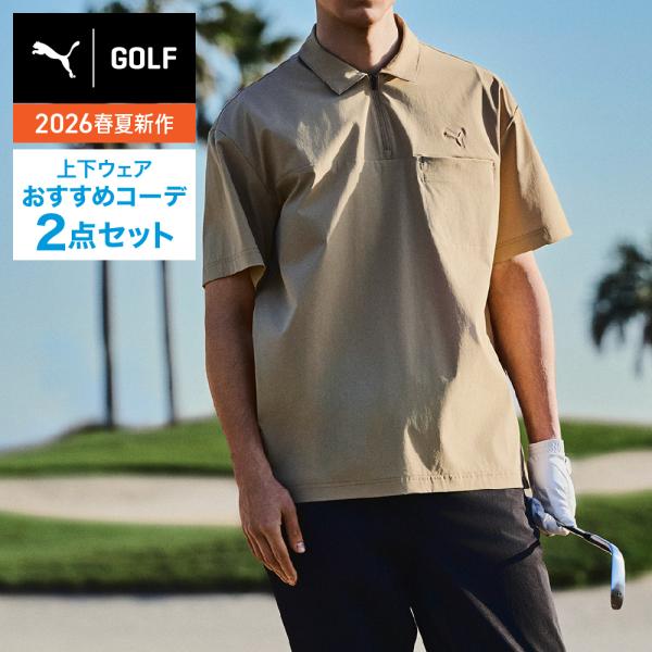 PUMA（プーマ） （メンズ）ゴルフウェア おすすめ コーデ 2点セット