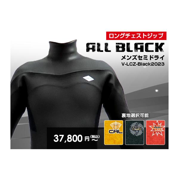 セミドライ オールブラック ウェットスーツ ロングチェスト セミドライ オールブラック ウェットスーツ ロングチェスト