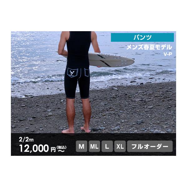 パンツ ウエットスーツ メンズ サーフィン 日本製 工場直販 送料無料