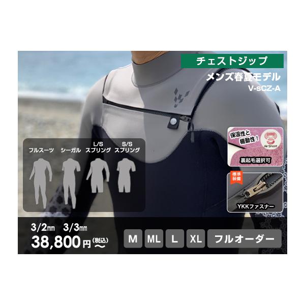 ウェットスーツ　スプリング　シーガル　　サイズML 展示品/未使用】SUPERFREAK Z.E.N. セミドライ 5/3mm (2024秋冬