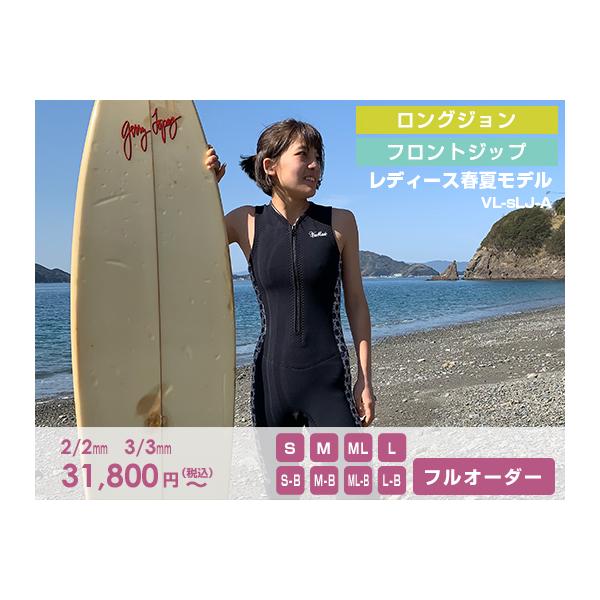 ウェットスーツ　レディース　ロングジョン　フルオーダー品 ROXY 24 ロキシー ロングジェーン ロングジョン ウェットスーツ