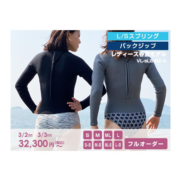 スプリング　ウェットスーツ ロングファスナーのユニセックスモデル「ESZ」👨‍🦱🤿👩 👗ハイ