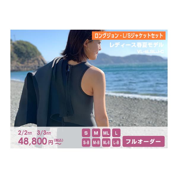 オールブラック ロングジョン・ジャケットL/Sセット ウェット