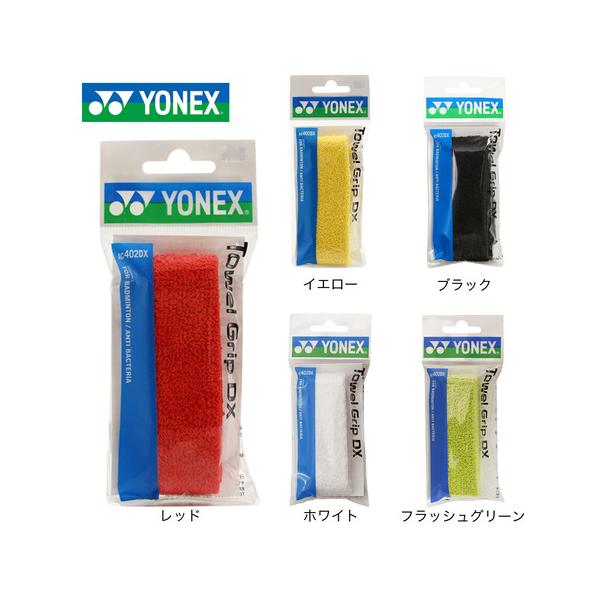 ●バドミントン競技の激しいラケットワークに対し、ひっかかりと力の入れ易さに優れるタオルグリップです。ヨネックス YONEX バドミントン グリップテープ タオルタイプ メンズ レディース ユニセックス ジュニア キッズ【店頭人気商品】【yo...