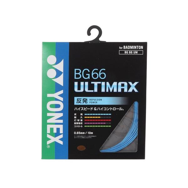 ヨネックス YONEX バドミントン バドミントン用品 バトミントン バドミントンストリング バドミントンガット