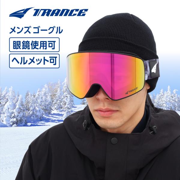 TRANCEスノーボード・スキー用ゴーグル 2年前モデル TRANCEスノーボード・スキー用ゴーグル 2年前モデル