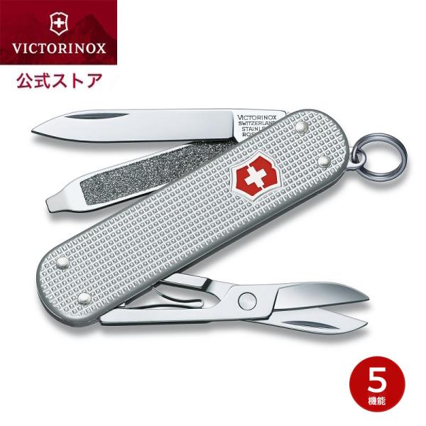 VICTORINOX ビクトリノックス 公式 クラシックALOX 正規品