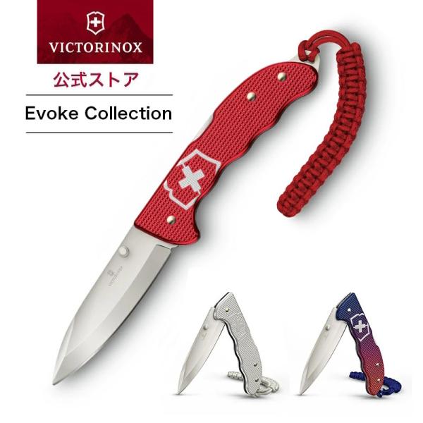 VICTORINOX ビクトリノックス 公式 エボークALOX 3色 正規品 VICTORINOX ビクトリノックス 公式 エボークALOX 3色 正規品