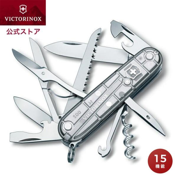 VICTORINOX(ビクトリノックス) ハントマン Hantsman 1.3713 [並行輸入品] VICTORINOX ビクトリノックス 公式 ハントマン シルバーテック