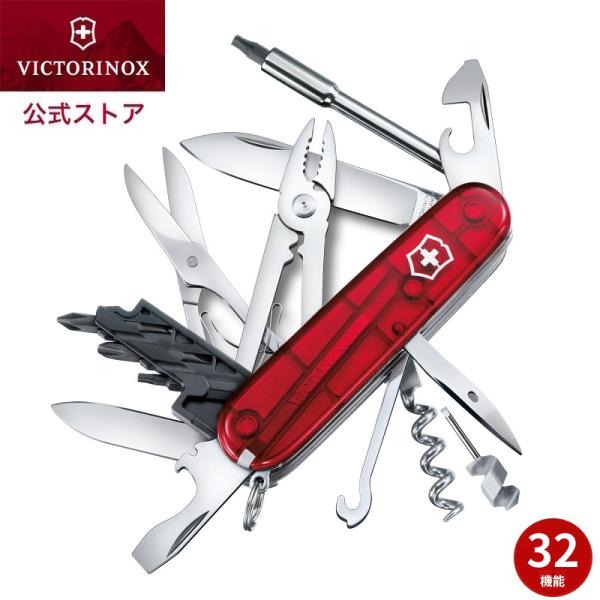 VICTORINOX ビクトリノックス 公式 サイバーツールM レッド 保証