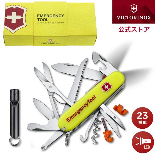 VICTORINOX 公式限定レビュー特典 ビクトリノックス 公式 VICTORINOX 公式限定レビュー特典 ビクトリノックス 公式