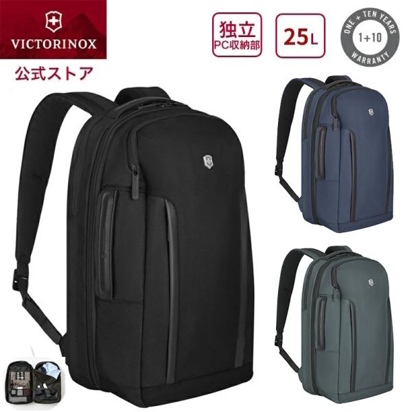 VICTORINOX デラックストラベルラップトップ バックパック VICTORINOX ビクトリノックス アルトモント プロフェッショナル