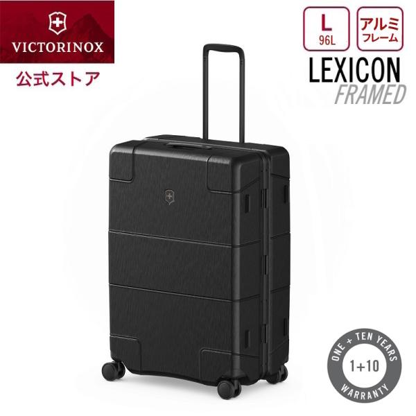 最安値 ビクトリノックス VICTORINOX ラージハードサイド レキシコン