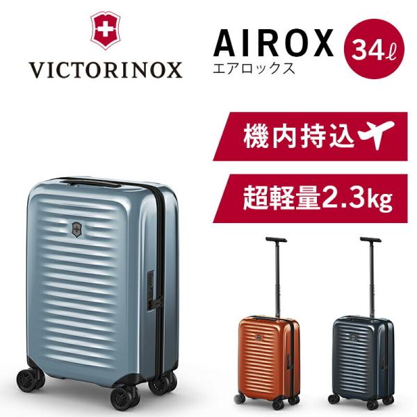 訳あり】 ビクトリノックス VICTORINOX ミディアムハードサイドケース
