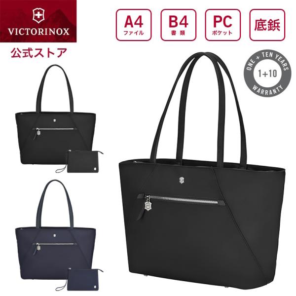 VICTORINOX トートバッグ ナイロンレザー 革 本革　ブラック　未使用品 Victorinox Victoria Signature Tote in black - 612205