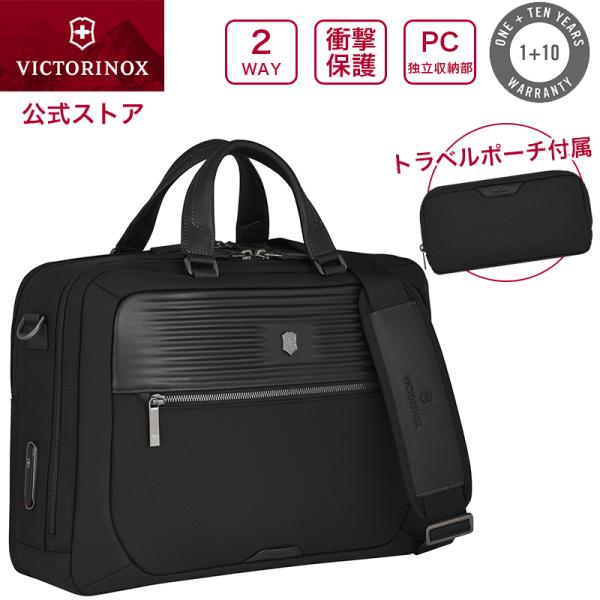 VICTORINOX ビクトリノックス 公式 ミシック デラックスブリーフ