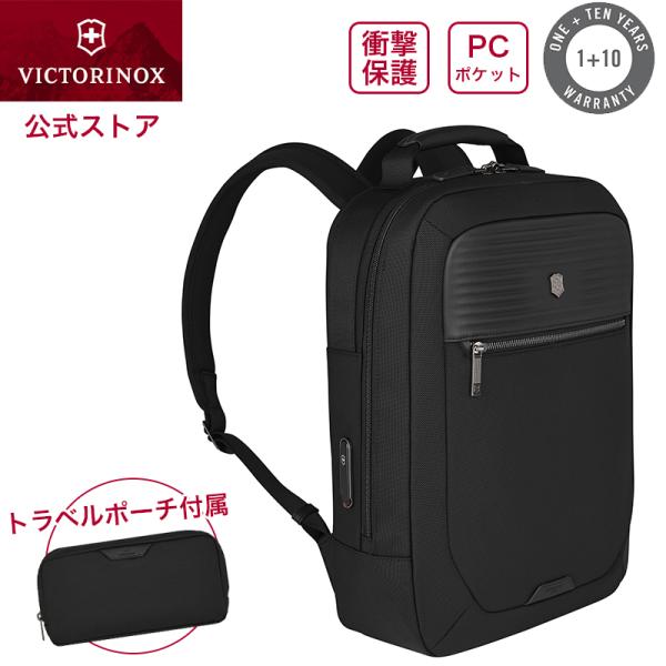 VICTORINOX（ビクトリノックス） トラベルオーガナイザープレゼント