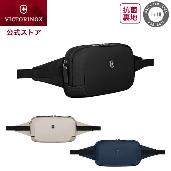 ビクトリノックス VICTORINOX 公式 ベルトバッグ 全3色 アルトモントモダン 正規品 ショルダーバッグ メンズ レディース 斜めがけ 軽量 小さめ ウェストポーチ