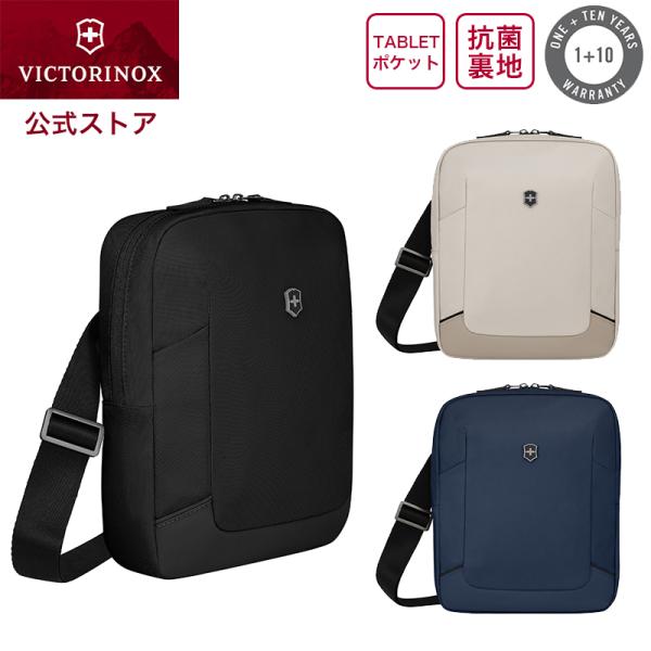 ビクトリノックス VICTORINOX 公式 クロスボディバッグ 全3色 アルトモントモダン 正規品 ショルダーバッグ メンズ レディース 斜めがけ 大人 軽量 縦型 大きめ