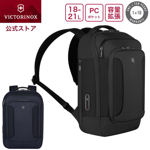 ビクトリノックス　コンパクトバックパック リュック 15インチ デバイス収納 VICTORINOX（ビクトリノックス） 公式 ワークストラベラー7.0