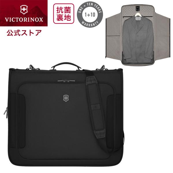 ガーメントケース VICTORINOX（ビクトリノックス） 公式 ワークストラベラー7.0