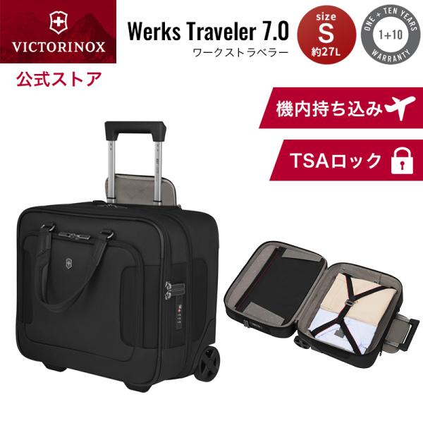 VICTORINOX（ビクトリノックス） 公式 ワークストラベラー7.0 ホイール