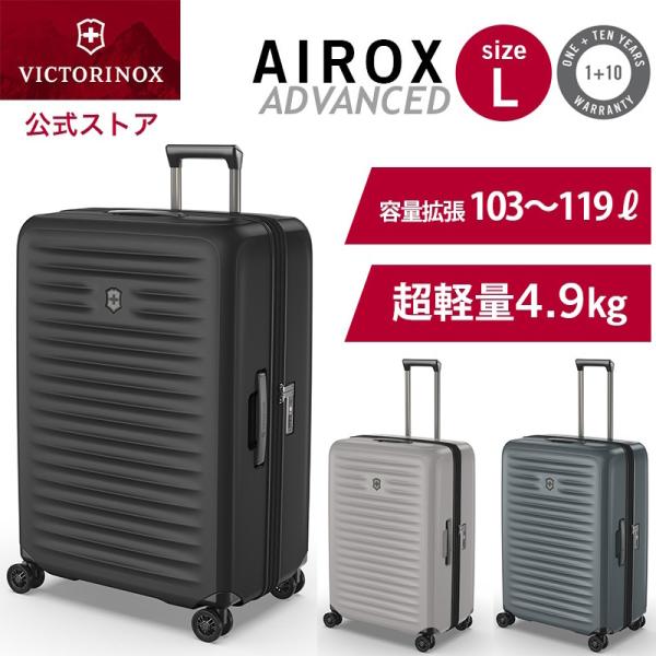 ビクトリノックス　スーツケース VICTORINOX 【日本正規品】 ビクトリノックス スーツケース 103L