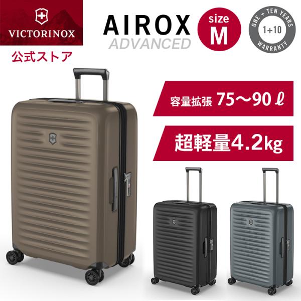 VICTORINOX(ビクトリノックス) Airox キャリーケース VICTORINOX（ビクトリノックス） キーホルダープレゼント 公式