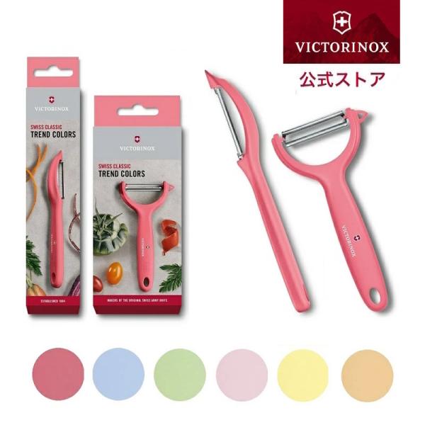 VICTORINOX SALE特価25％OFF☆ ビクトリノックス 公式